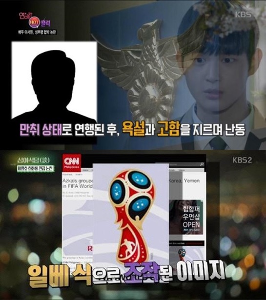 /사진='연예가중계' 방송화면 캡처