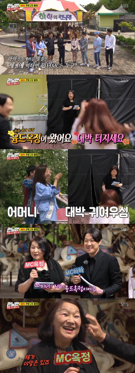/사진='런닝맨' 방송화면 캡처