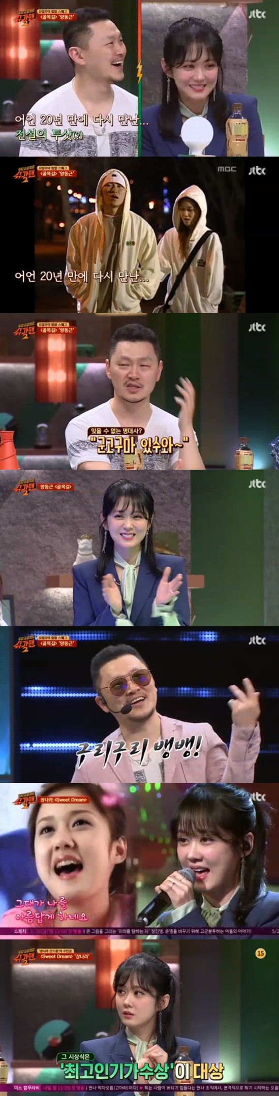 /사진=방송화면 캡처