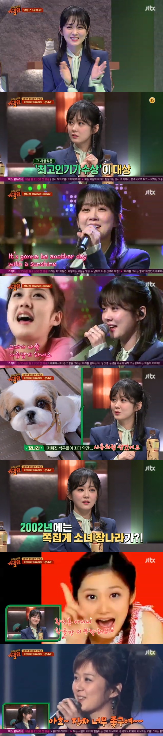 /사진=방송화면 캡처