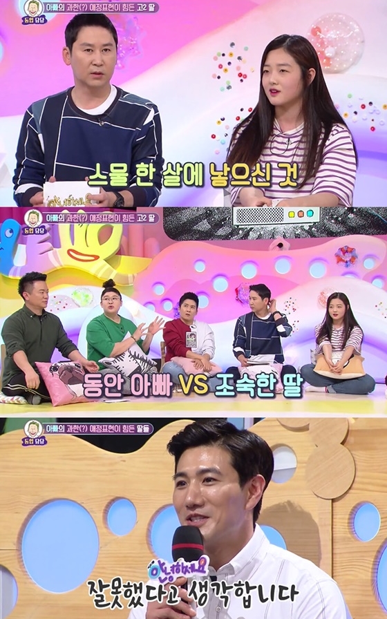 /사진=KBS 2TV '안녕하세요' 방송화면 캡처