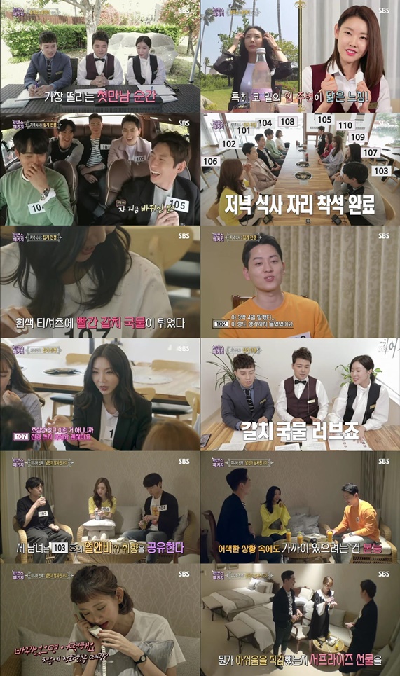 /사진=SBS화면 캡처