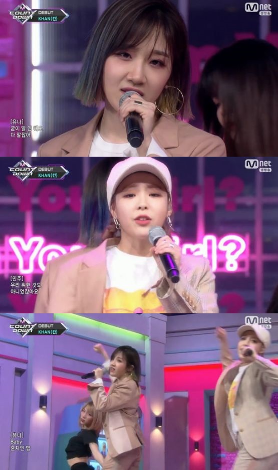 /사진='엠 카운트 다운' 방송 화면