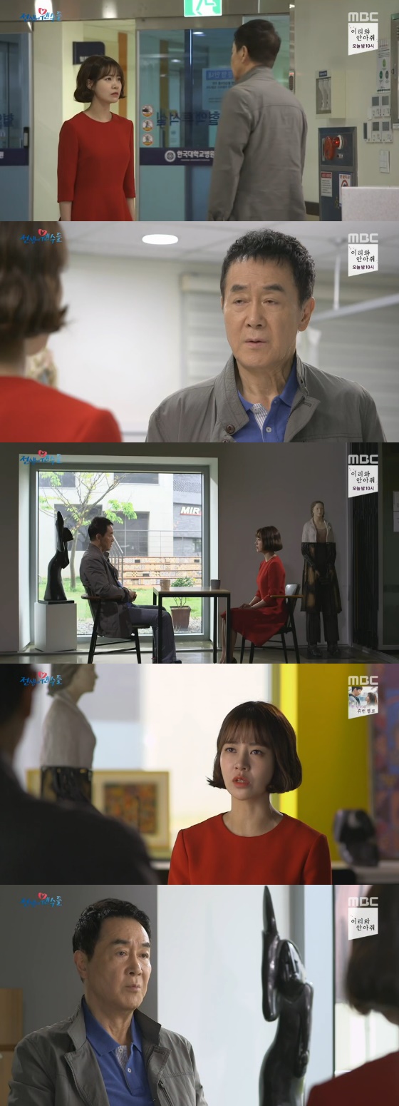/사진='전생에 웬수들' 방송화면 캡처
