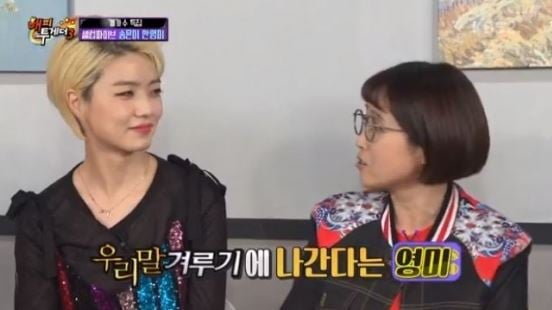 /사진=KBS 2TV '해피투게더' 방송화면