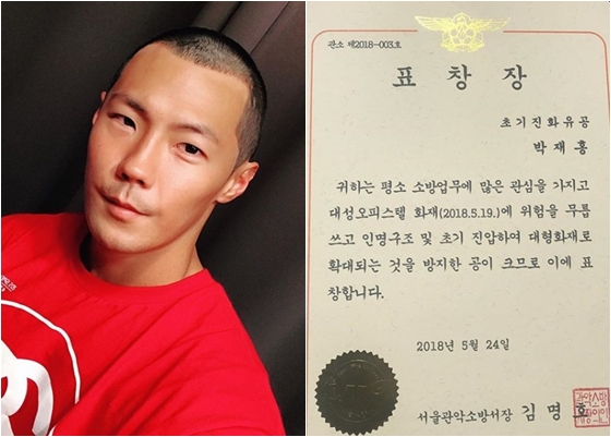 사진=박재홍 인스타그램