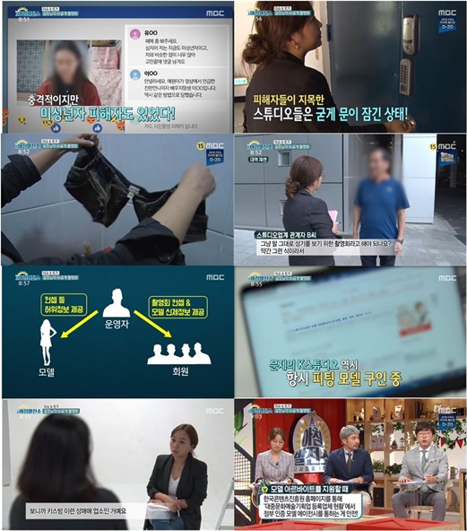 /사진=방송화면 캡처