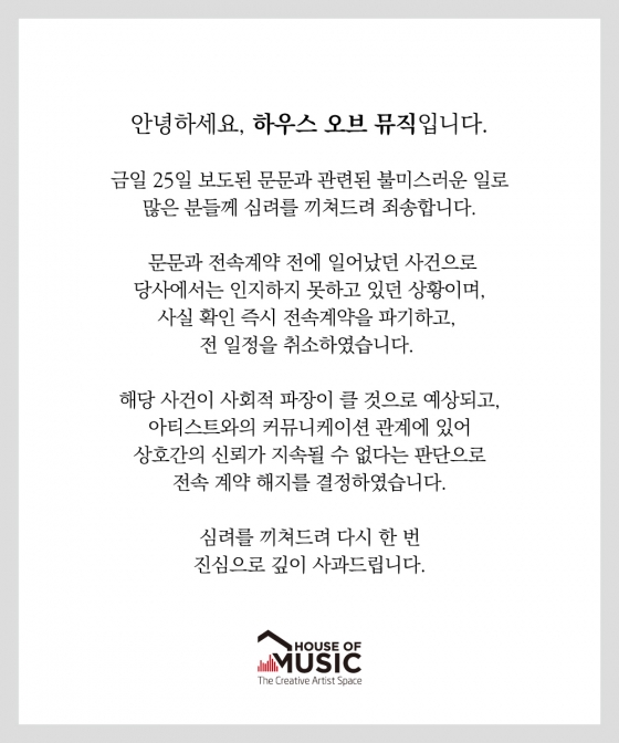 /사진제공=하우스오브뮤직