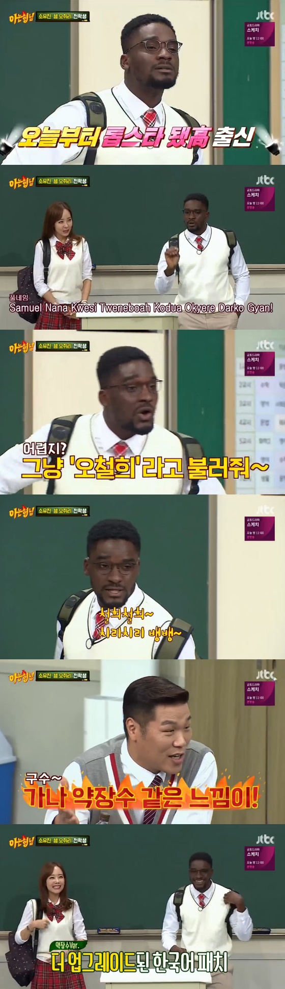 /사진='아는형님' 방송화면 캡처