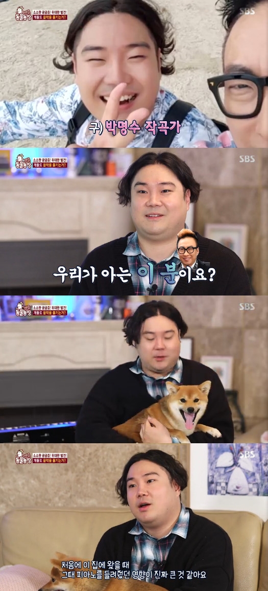 /사진=SBS '동물농장' 방송화면 캡처