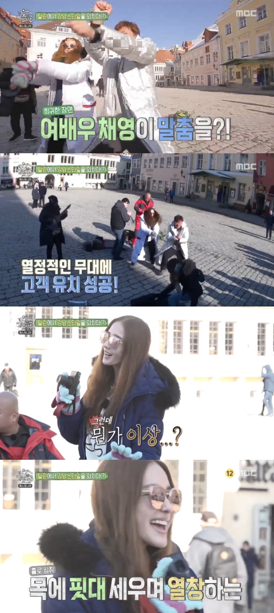 /사진=MBC '오지의마법사' 방송화면 캡처