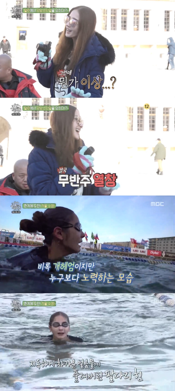 /사진=MBC '오지의 마법사' 방송화면 캡처