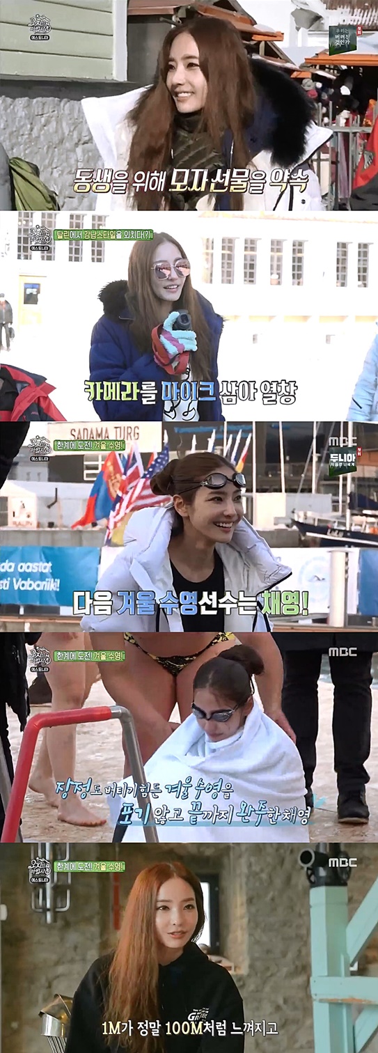 /사진=방송화면 캡처
