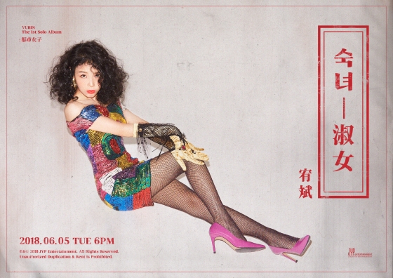 /사진제공=JYP엔터테인먼트