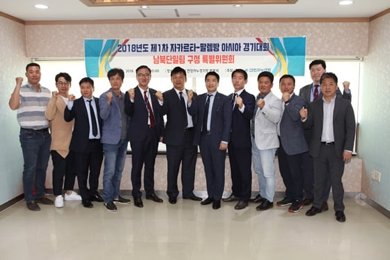 대한카누연맹 김용빈 회장(오른쪽 여섯 번째)과 남북단일팀특별조직위원회 위원들이 1차 회의를 마치고 성공을 다짐하고 있다./사진제공= 대한카누연맹