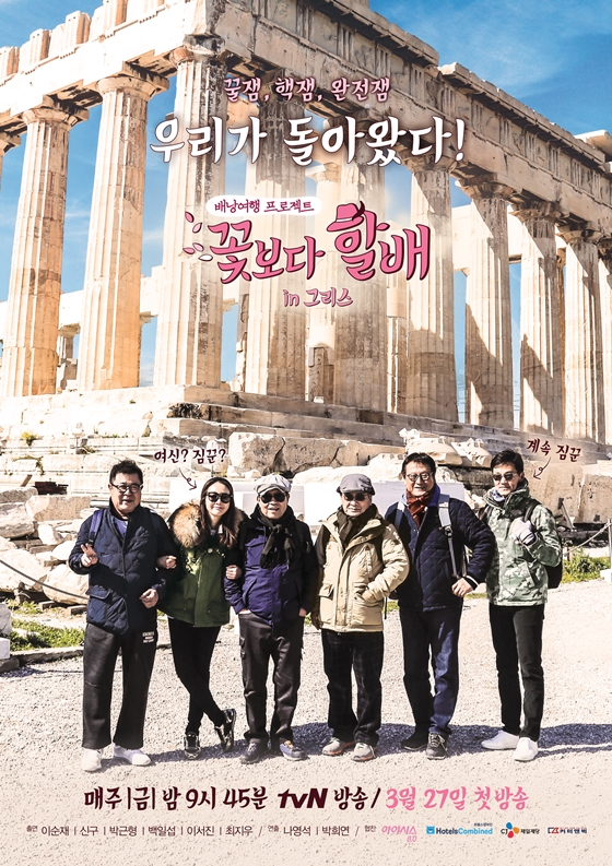 사진제공=tvN