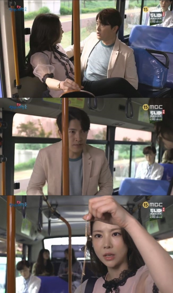 /사진=드라마 '전생에 웬수들' 방송화면 캡처