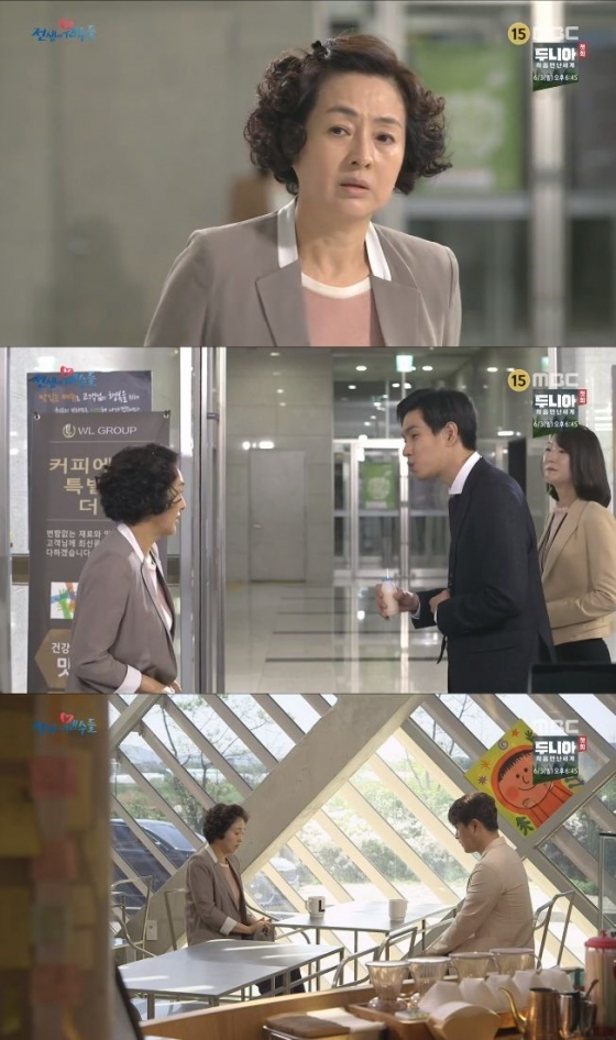/사진=드라마 '전생에 웬수들' 방송화면 캡처