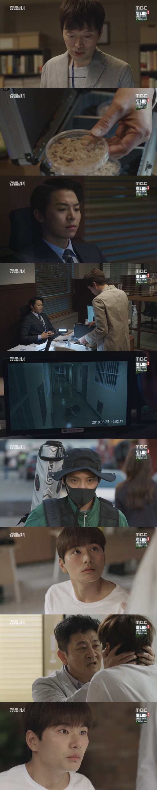 /사진=방송화면 캡처