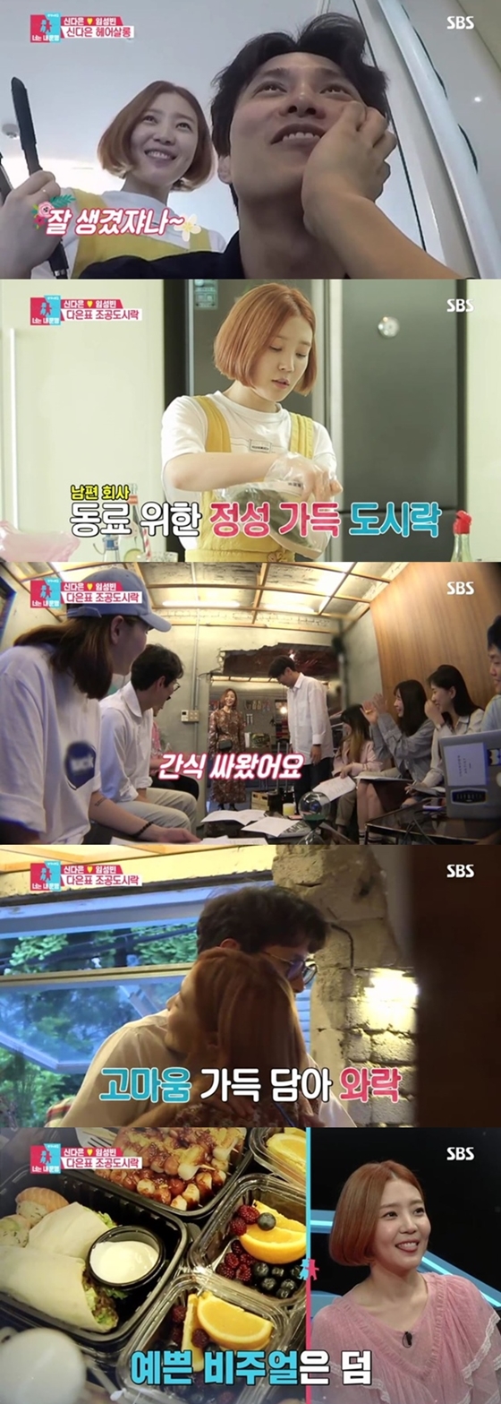/사진제공=SBS