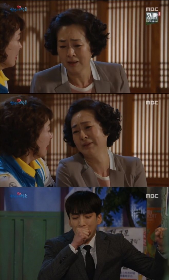 /사진=드라마 '전생에 웬수들' 방송화면 캡처