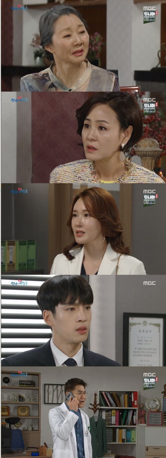 /사진=드라마 '전생에 웬수들' 방송화면 캡처
