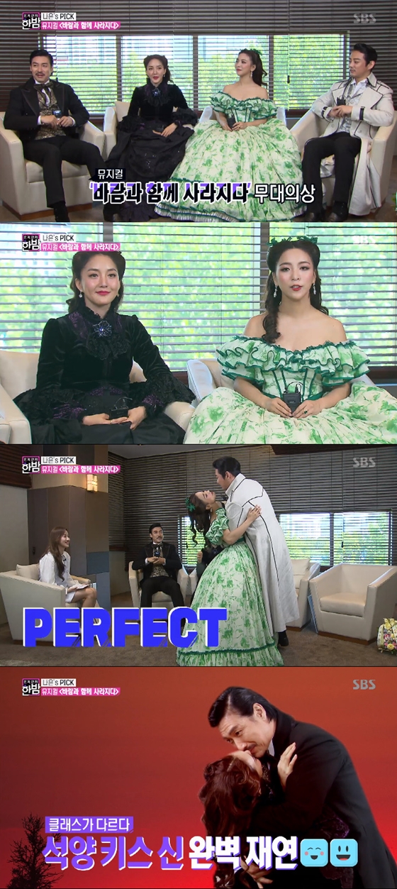 /사진=SBS '본격연예 한밤' 방송화면 캡처