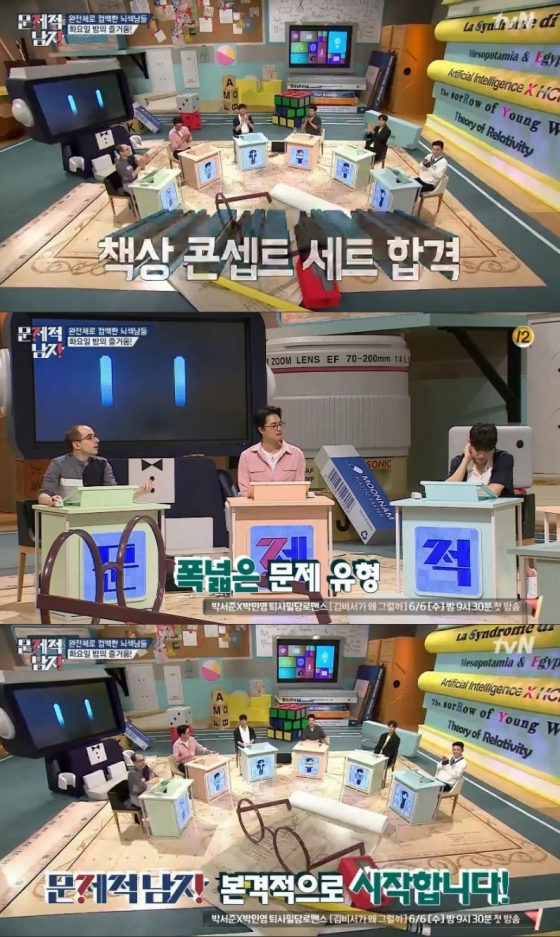 /사진=tvN '문제적 남자' 방송화면 캡처