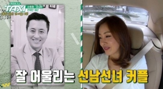 /사진=방송화면 캡처
