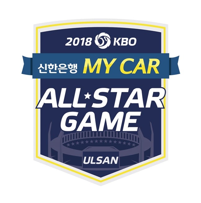 2018 KBO 올스타전 엠블럼. /사진=KBO