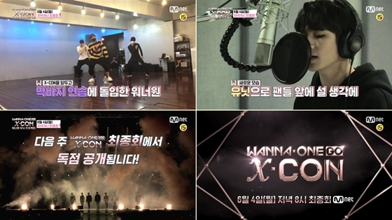 사진='워너원고' 최종회 예고편 / 사진제공=Mnet