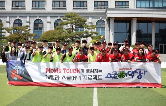 /사진=스쿨어택땅