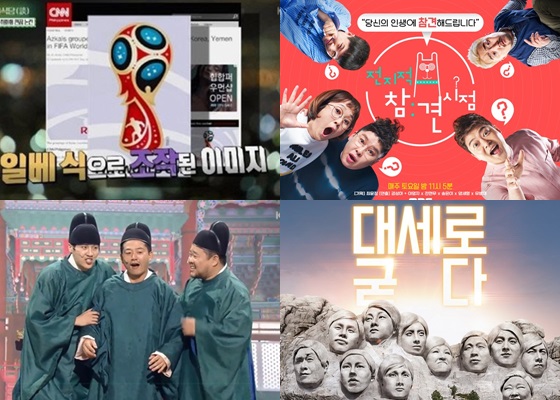 /사진='연예가중계', '개그콘서트' 방송화면 캡처, MBC, tvN