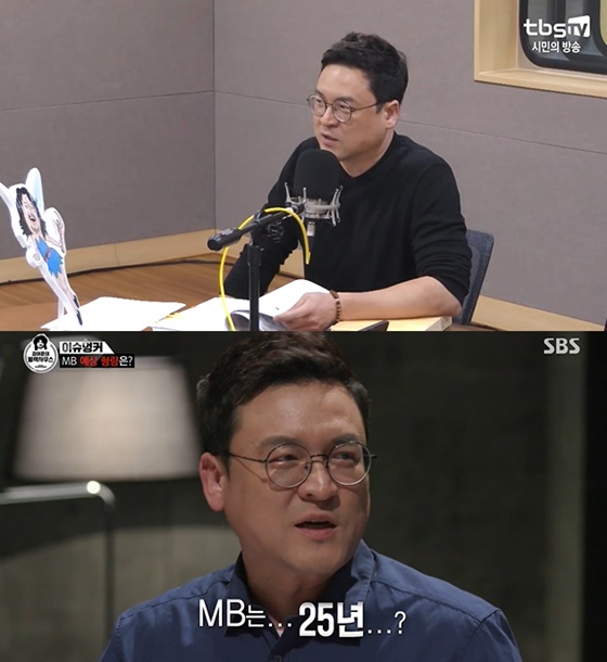 2011년 '가카새키 짬뽕' 발언했던 이정렬 전 부장판사/사진=tbs교통방송 '김어준의 뉴스공장, SBS '김어준의 블랙하우스' 방송화면