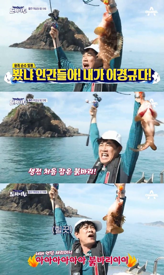 사진=채널A '도시어부' 화면 캡처