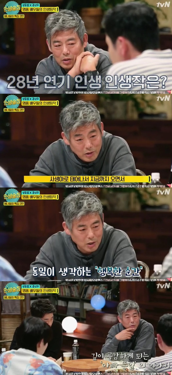 배우 성동일/사진=tvN '인생술집' 방송화면