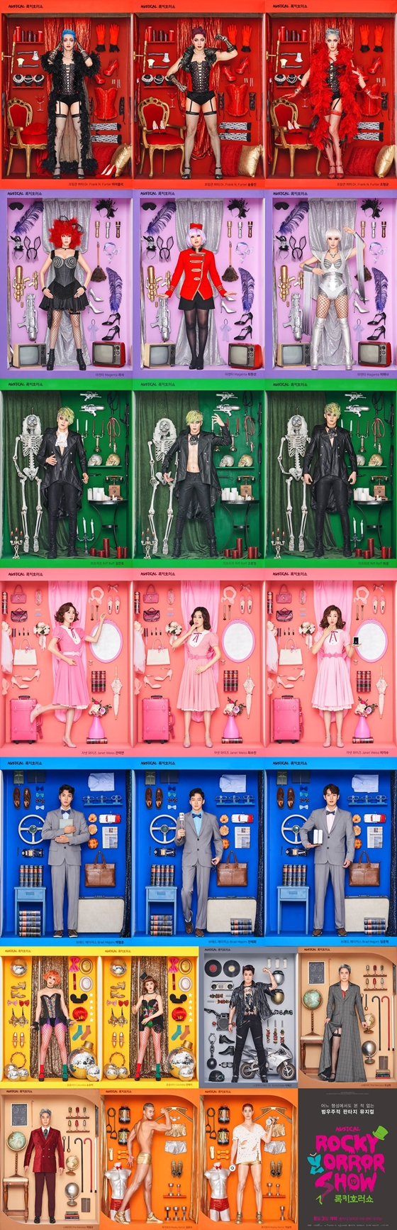 사진=뮤지컬 '록키호러쇼' 캐릭터 포스터