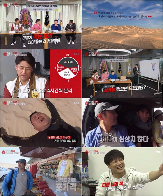 /사진=KBS 2TV '거기가 어딘데??'