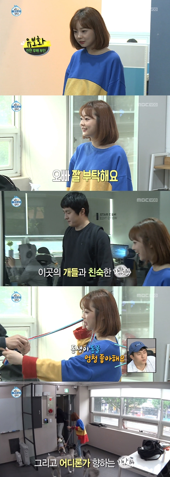 /사진=MBC '나 혼자 산다' 방송화면