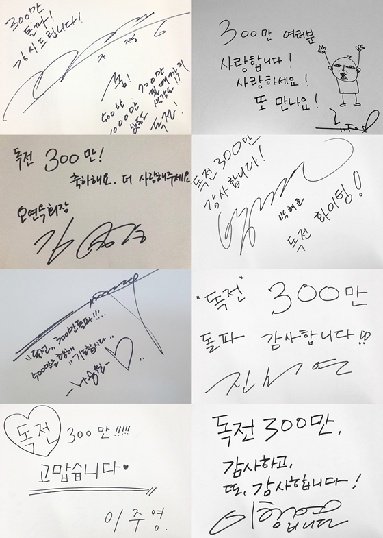 '독전' 주연 배우 및 감독이 전한 300만 돌파 기념 손글씨/사진제공=NEW