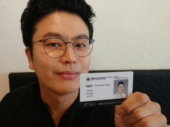 개그맨 정철규가 '멘사' 합격증을 들고 있다.