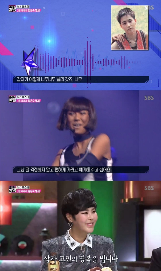 /사진=SBS '본격연예 한밤' 방송화면 캡처