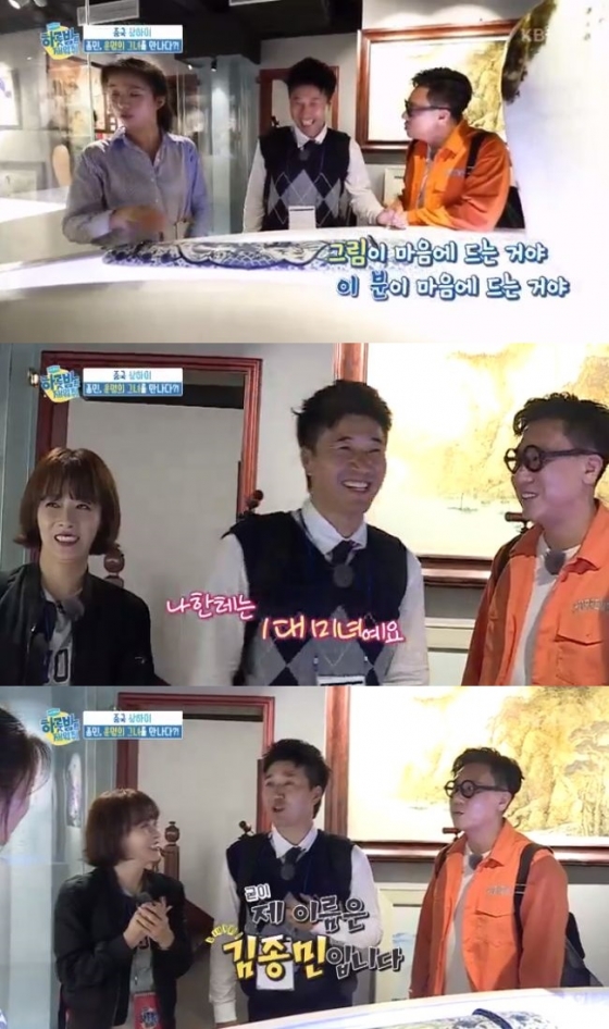 /사진=KBS 2TV '하룻밤만 재워줘' 방송화면 캡처