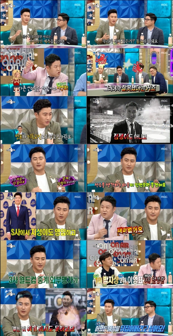 사진='라디오스타' 화면 캡처