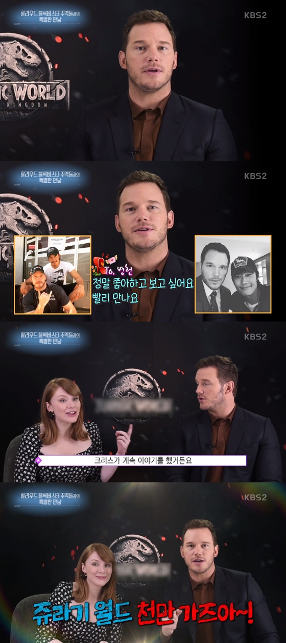 /사진=KBS 2TV '연예가중계' 방송화면 캡처