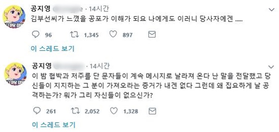 공지영 작가/사진=뉴스1