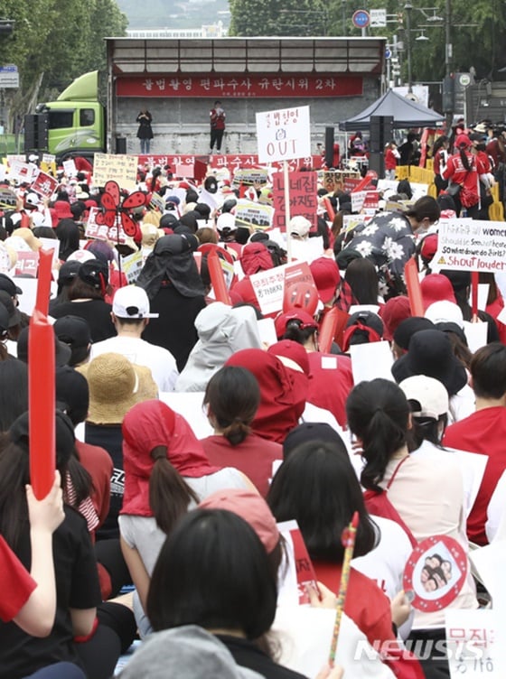 9일 오후 서울 종로구 대학로에서 열린 홍익대 미대 몰래카메라 사건과 관련해 경찰의 '성(性) 편파 수사'를 주장하는 여성단체 '불편한용기'의 불법 촬영 편파 수사 규탄 시위 2차 집회에서 참가자들이 성차별 수사 중단 촉구 구호를 외치고 있다. /사진=뉴시스