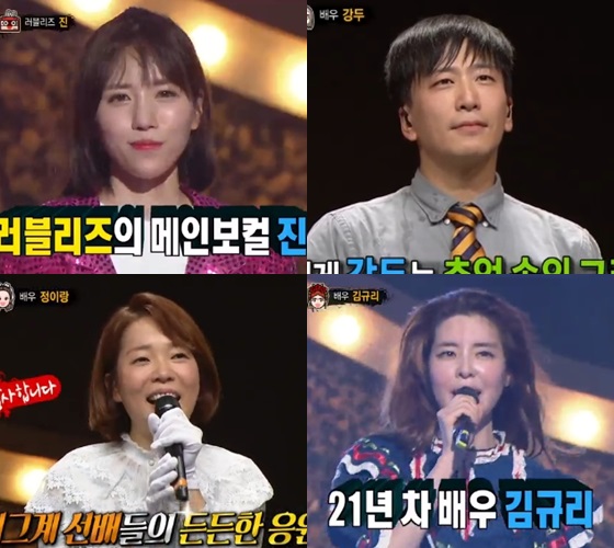 /사진='복면가왕' 방송화면 캡처