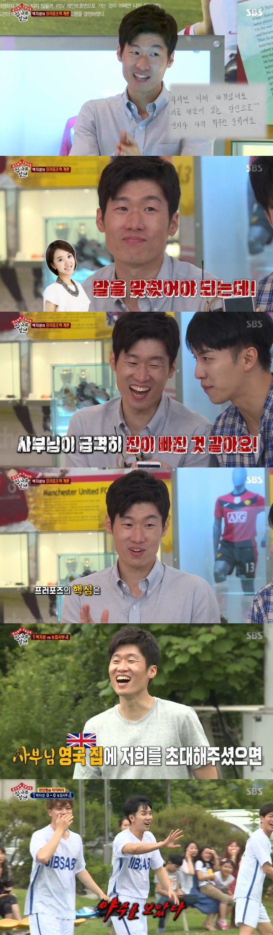 /사진='집사부일체' 방송화면 캡처