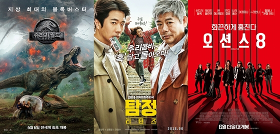 사진='쥬라기 월드:폴른 킹덤', '탐정:리턴즈', '오션스8' 포스터